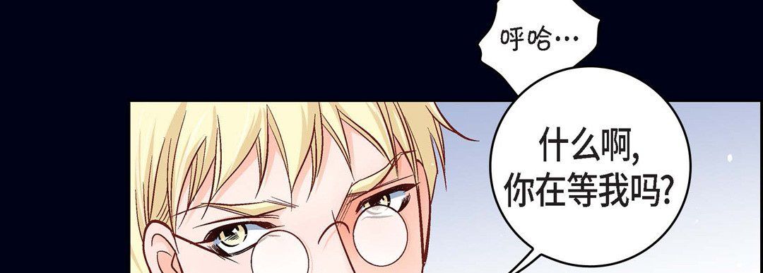 献给心脏第23话