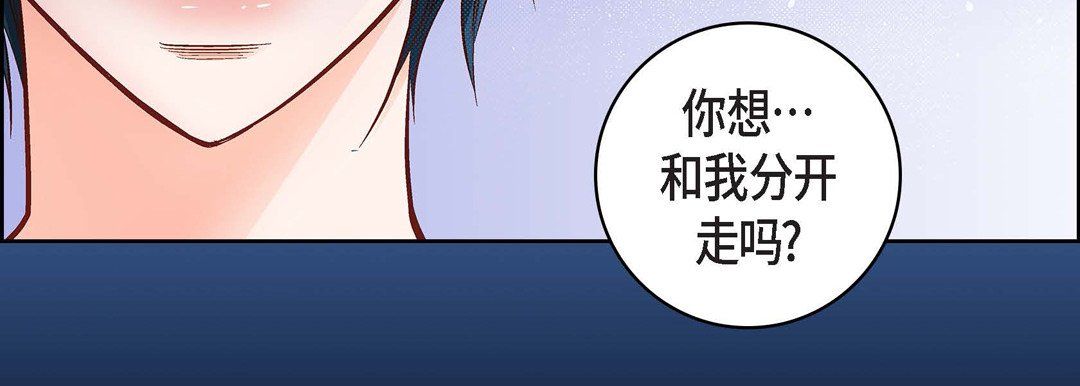 献给心脏第23话