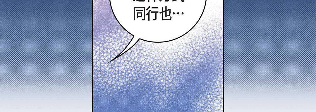 献给心脏第23话