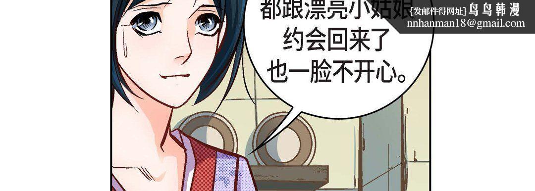 献给心脏第23话