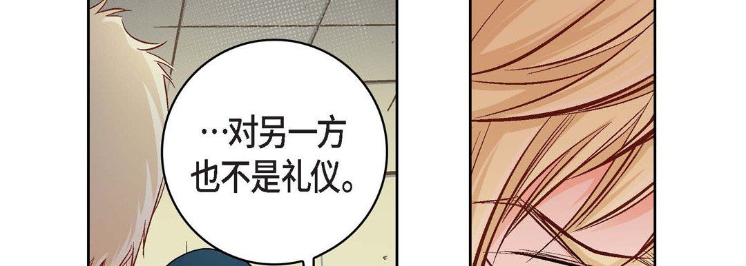 献给心脏第23话