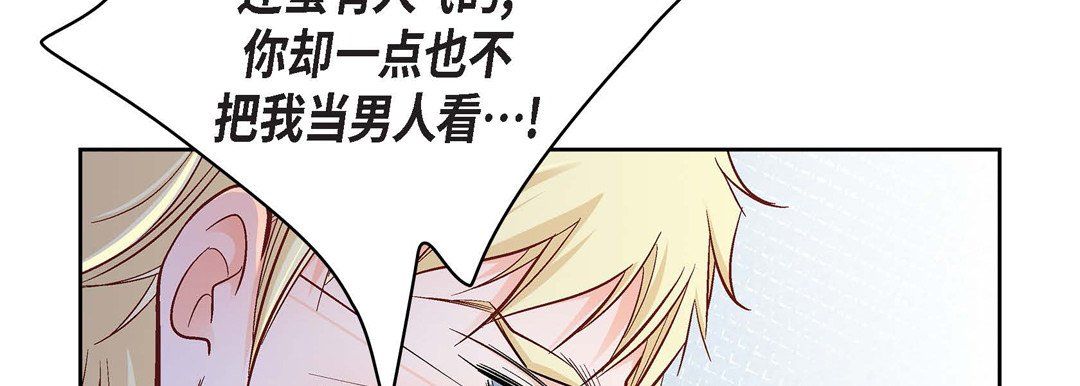 献给心脏第23话