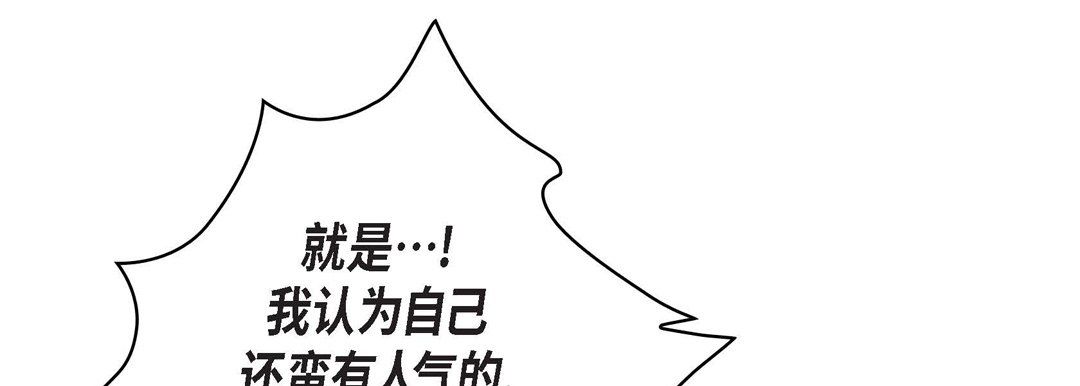 献给心脏第23话