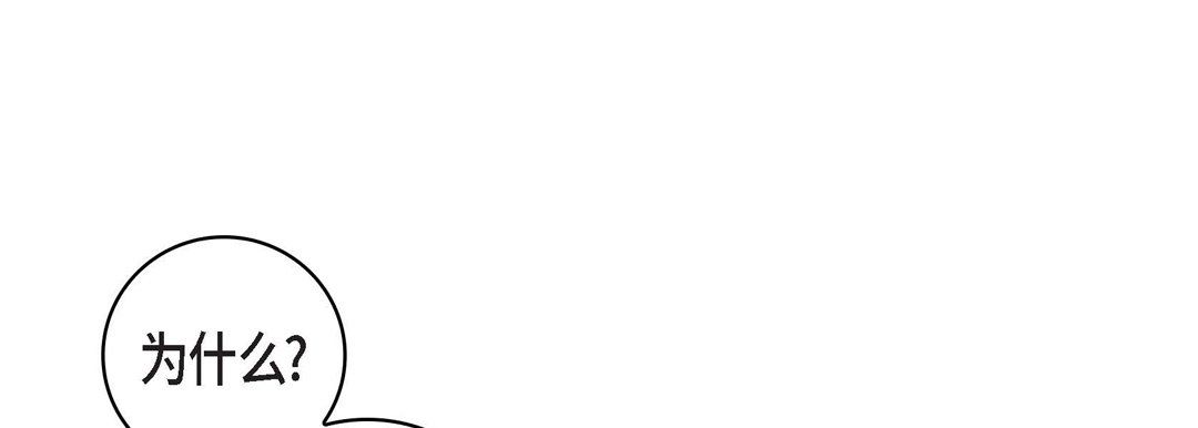 献给心脏第23话