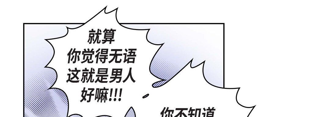 献给心脏第23话