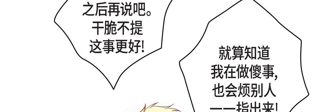 献给心脏第23话