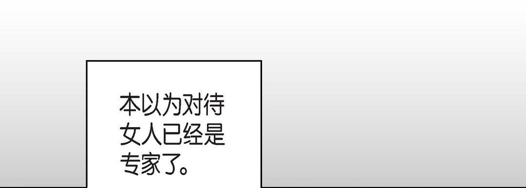 献给心脏第23话