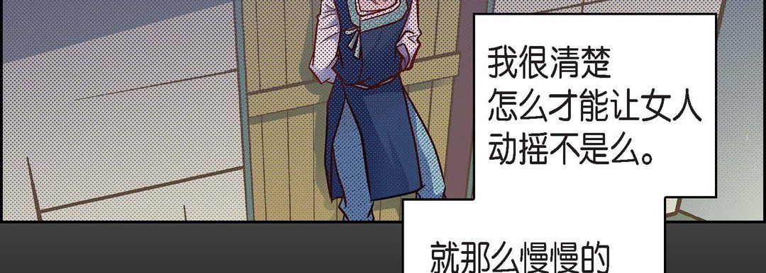 献给心脏第23话