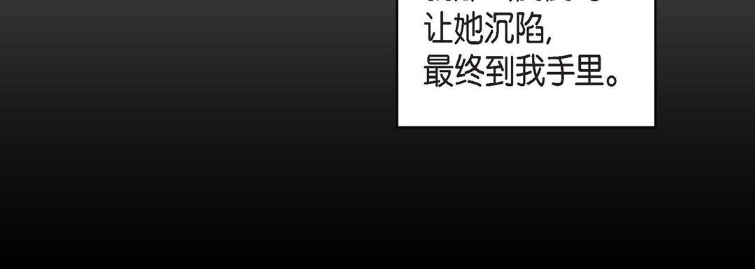 献给心脏第23话