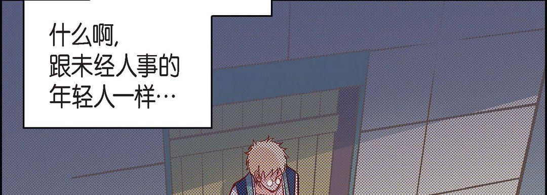 献给心脏第23话