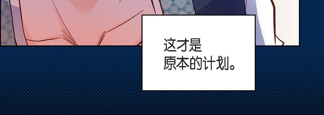 献给心脏第23话