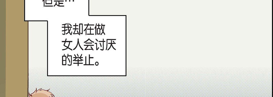 献给心脏第23话