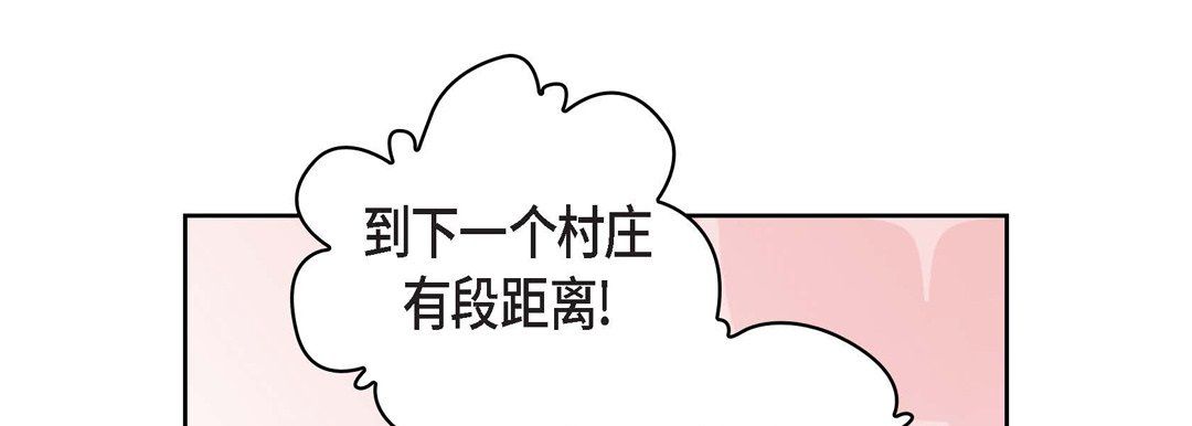 献给心脏第23话