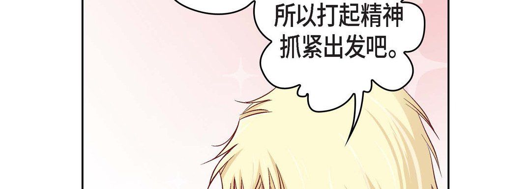 献给心脏第23话