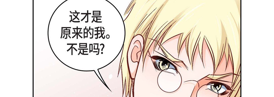 献给心脏第23话