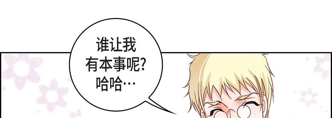 献给心脏第23话