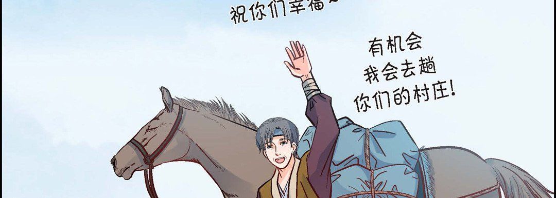 献给心脏第23话