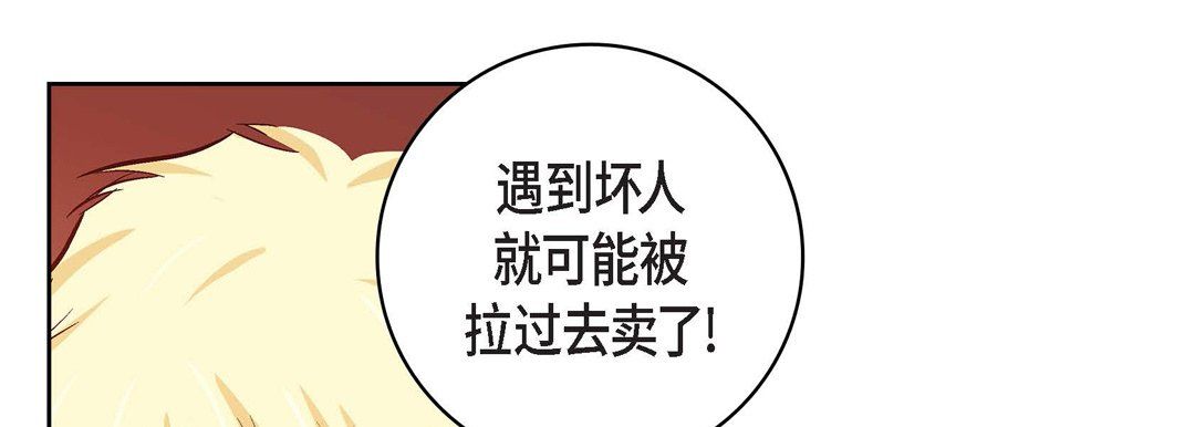 献给心脏第23话