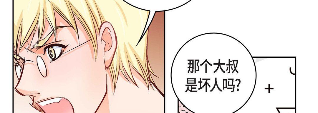 献给心脏第23话