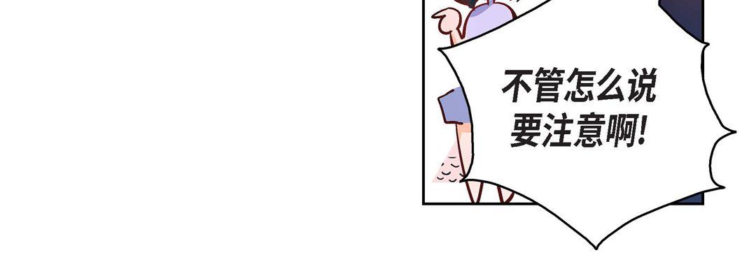 献给心脏第23话