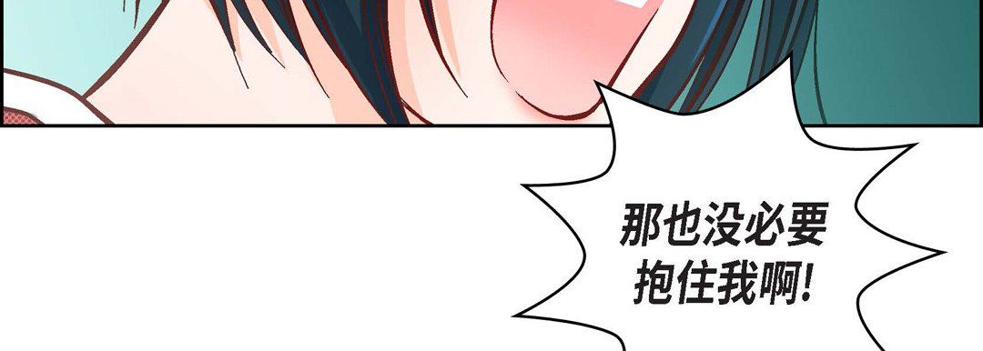 献给心脏第23话