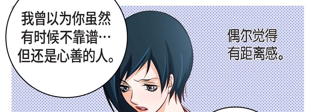 献给心脏第24话