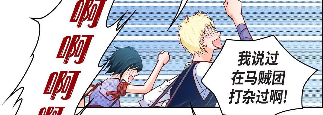 献给心脏第24话