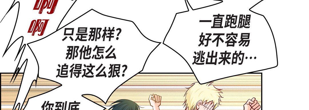 献给心脏第24话