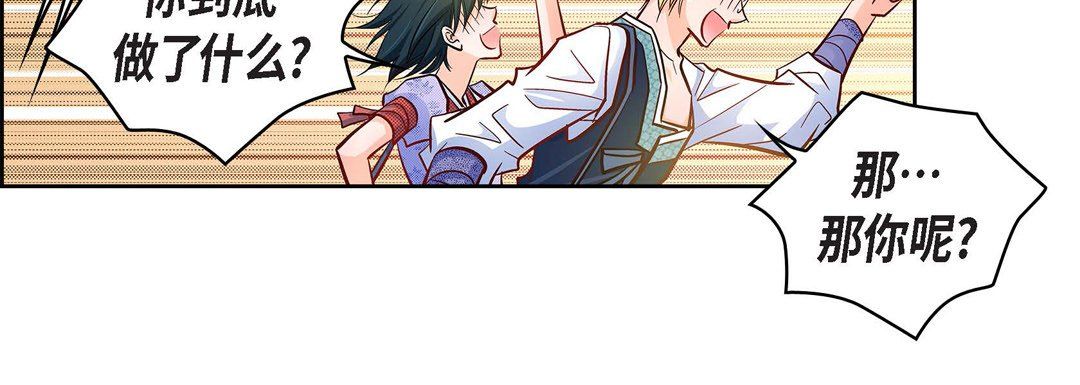 献给心脏第24话