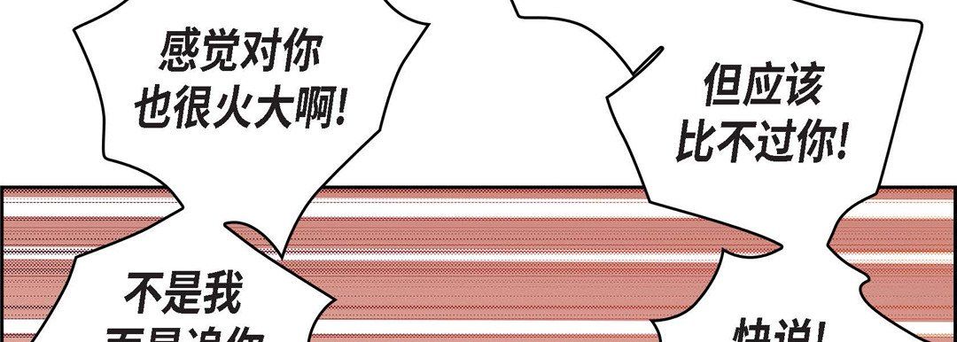 献给心脏第24话