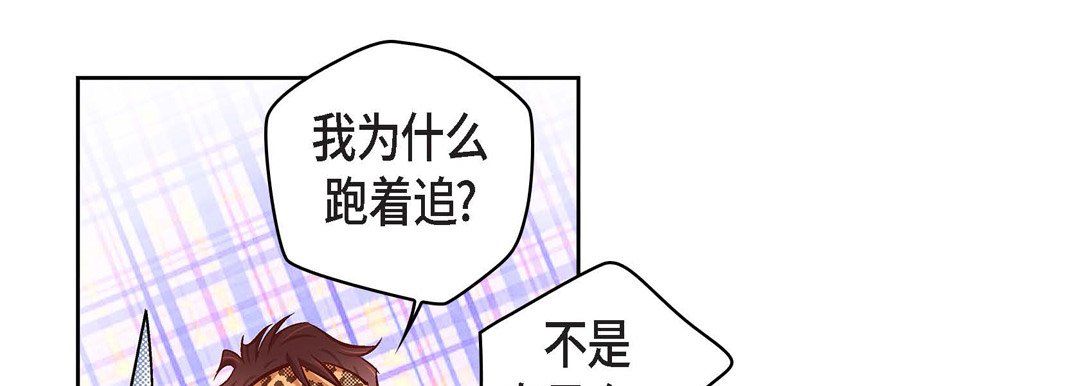 献给心脏第24话