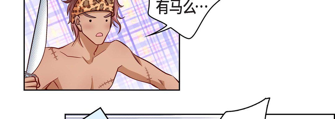 献给心脏第24话