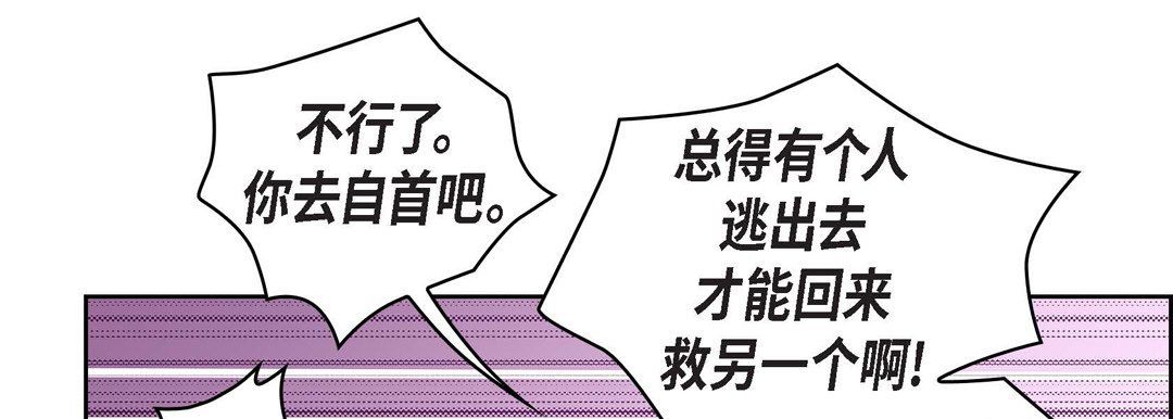 献给心脏第24话