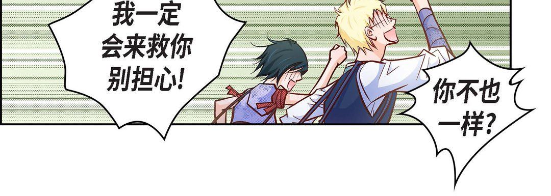 献给心脏第24话