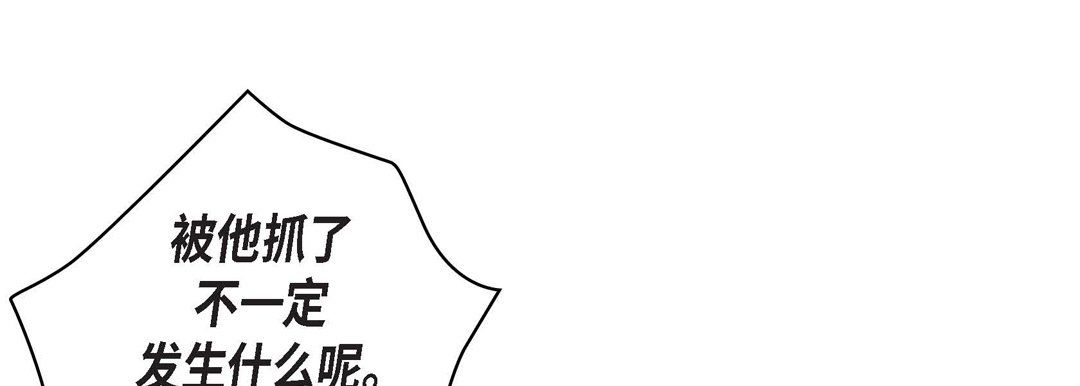 献给心脏第24话