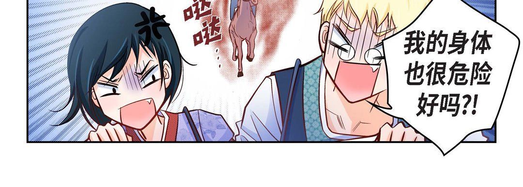 献给心脏第24话