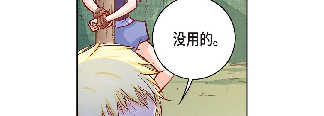 献给心脏第24话