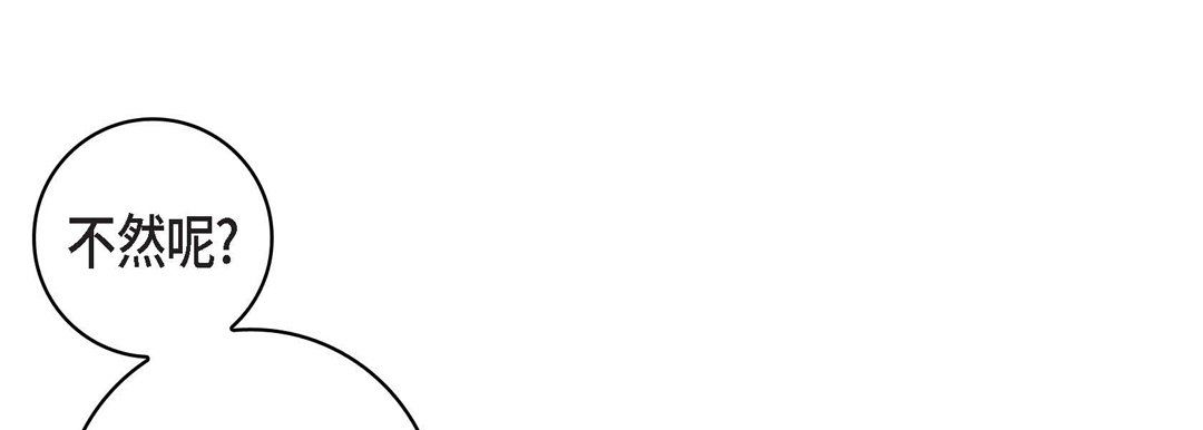 献给心脏第24话