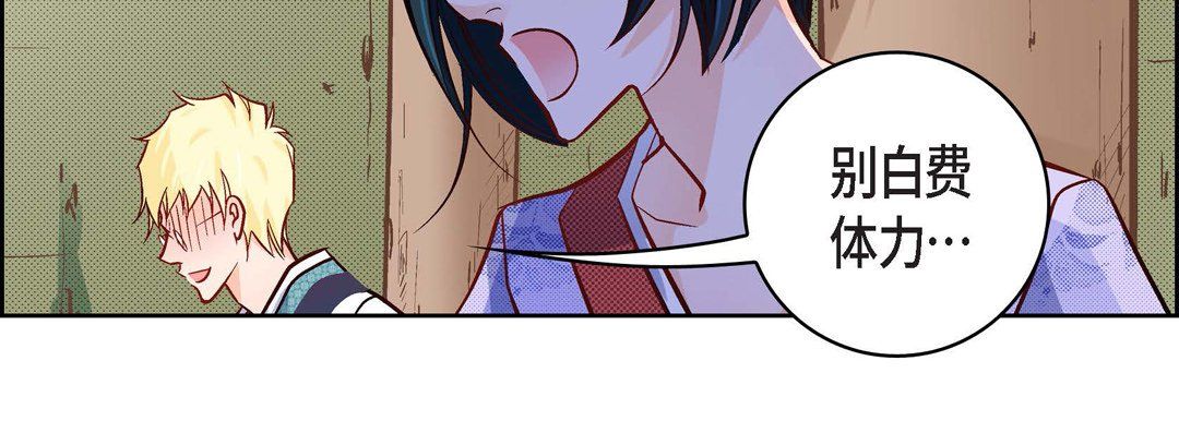 献给心脏第24话