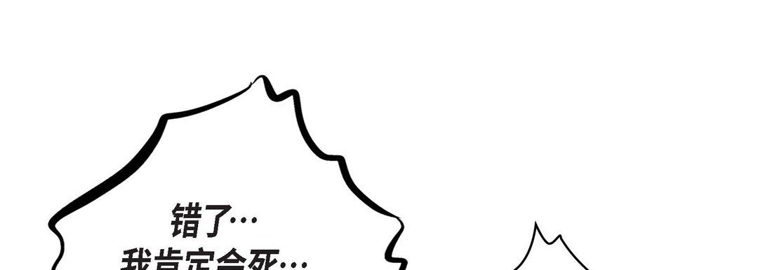 献给心脏第24话