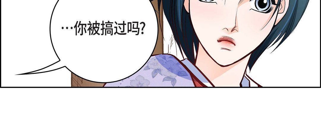 献给心脏第24话