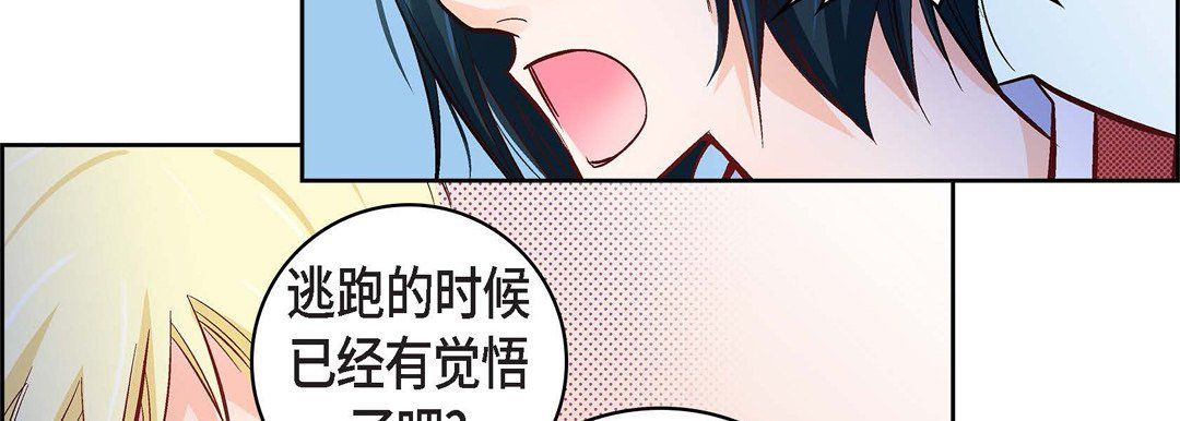 献给心脏第24话