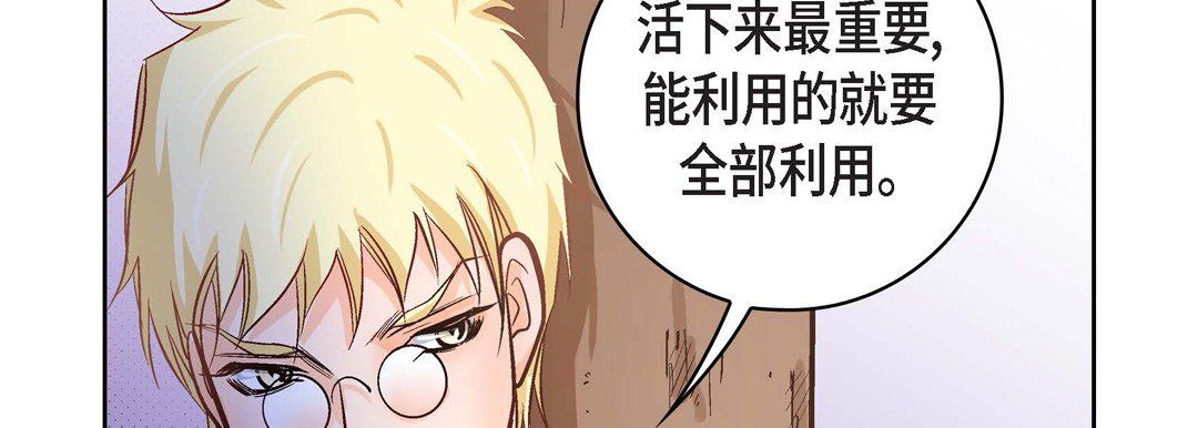 献给心脏第24话