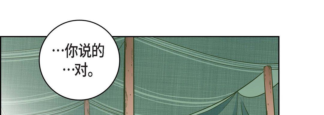 献给心脏第24话