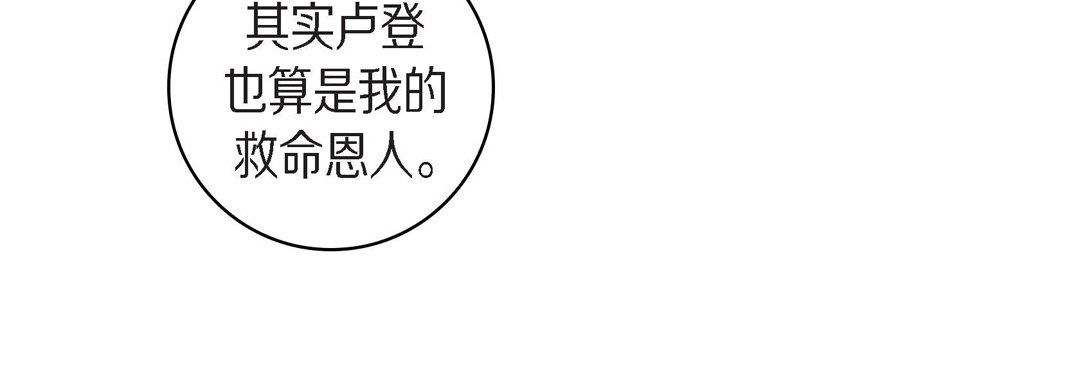 献给心脏第25话