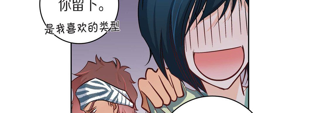 献给心脏第25话