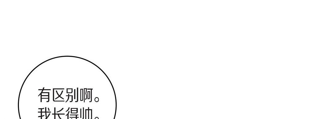 献给心脏第25话