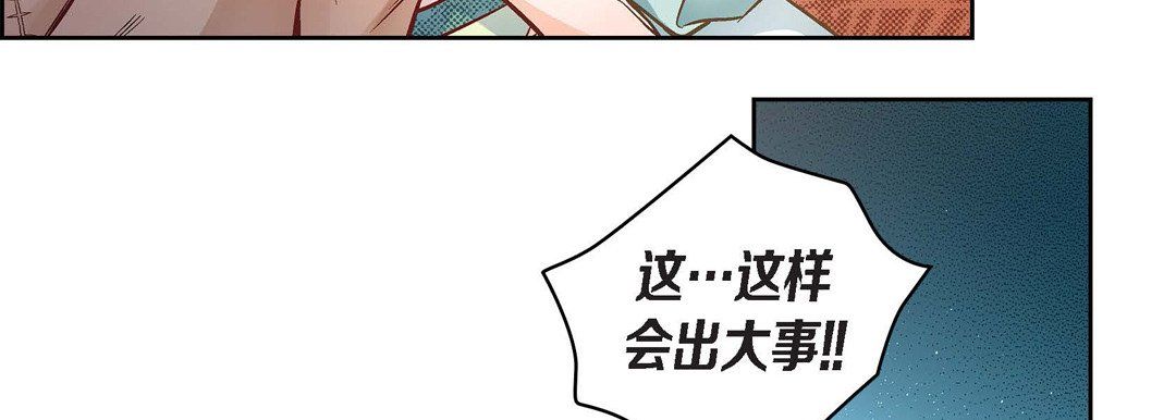 献给心脏第25话