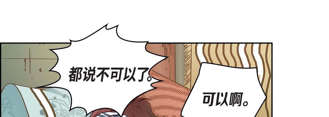 献给心脏第25话