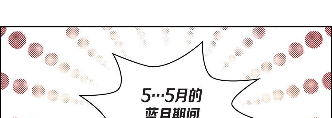 献给心脏第25话